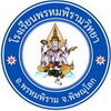 โรงเรียนพรหมพิรามวิทยา